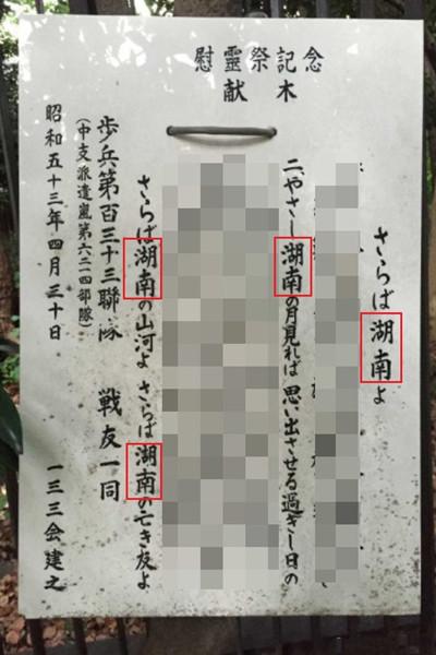 仅次于南京大屠杀的第二大惨案：厂窖惨案
